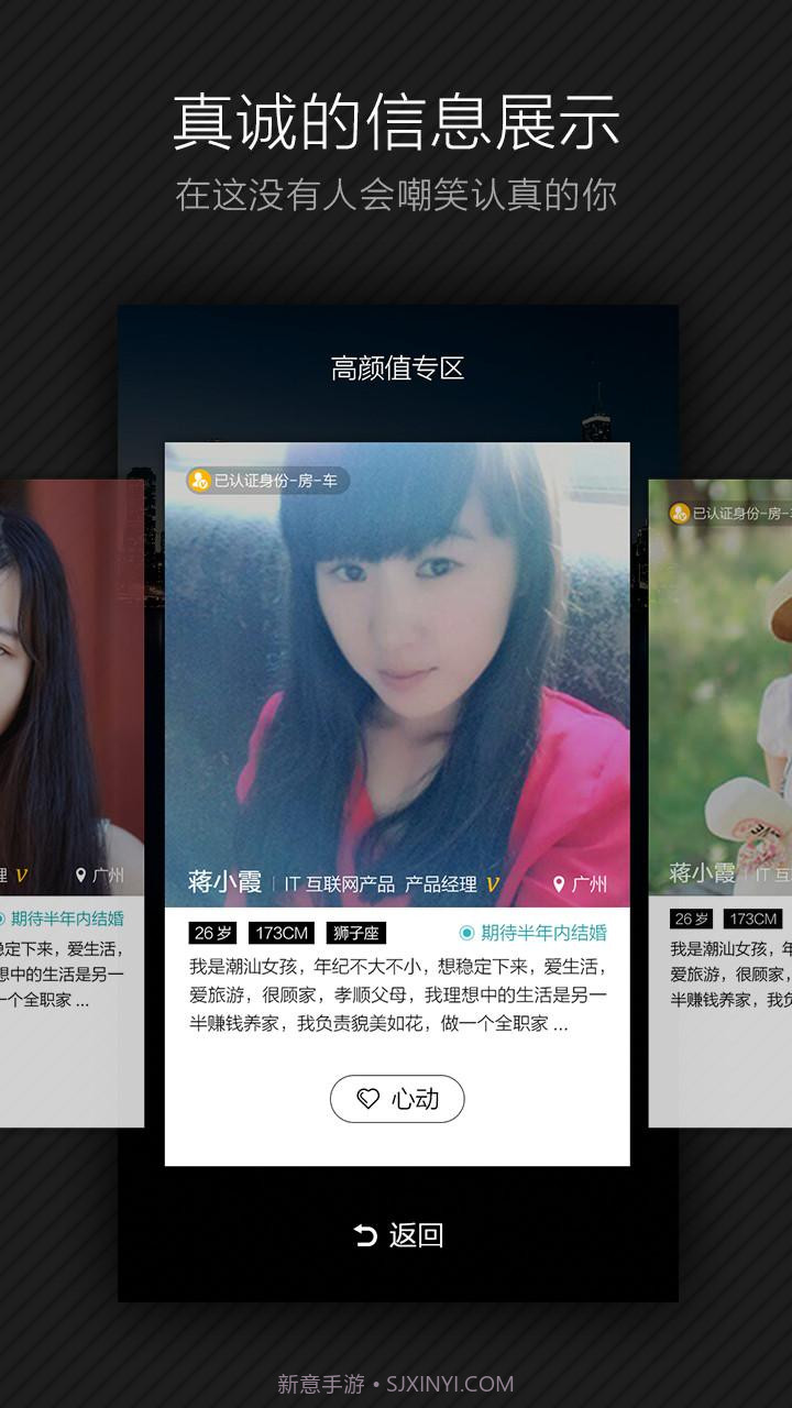 一伴截图5 一伴截图5