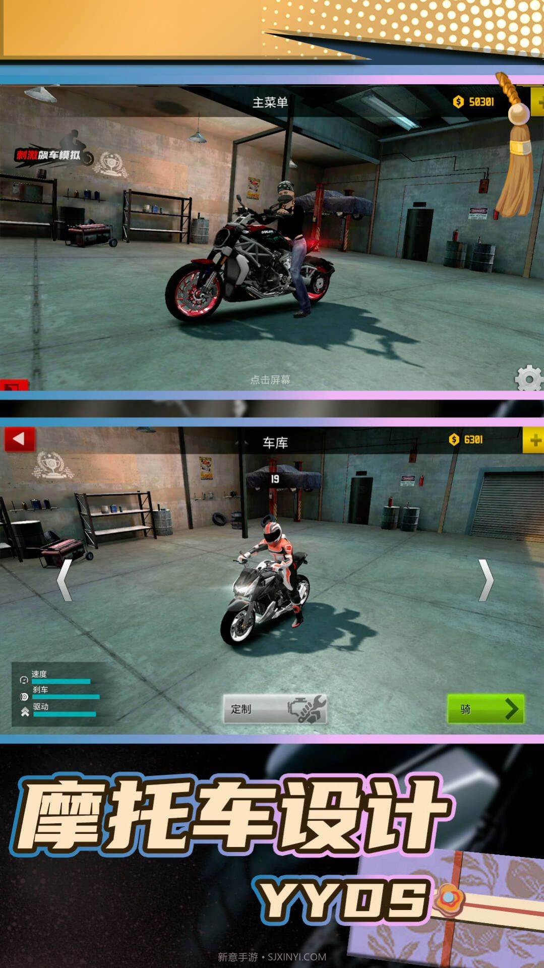 狂野摩托飞车大赛截图3 狂野摩托飞车大赛截图3