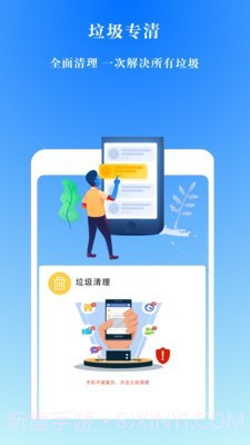 闪电手机管家截图1 闪电手机管家截图1