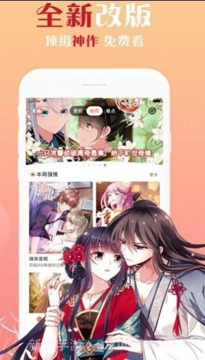 万渣漫画朝凰截图4