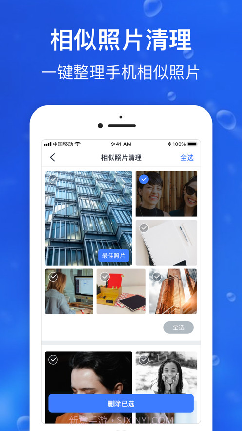 手机清理管家截图3 手机清理管家截图3