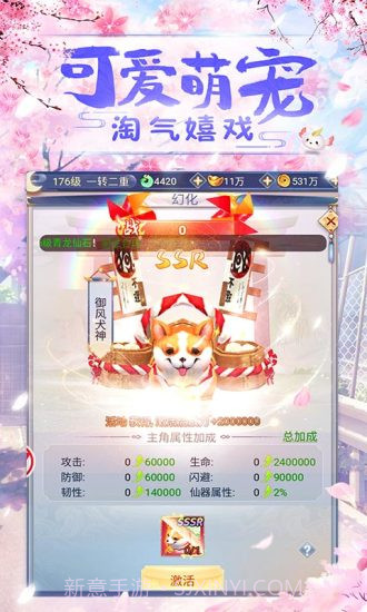 古剑变态版截图4