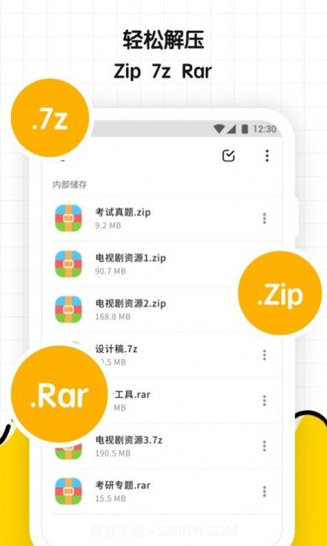 文件解压缩大师截图2