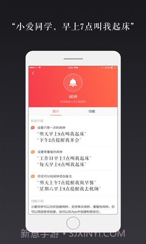 小米AI截图1