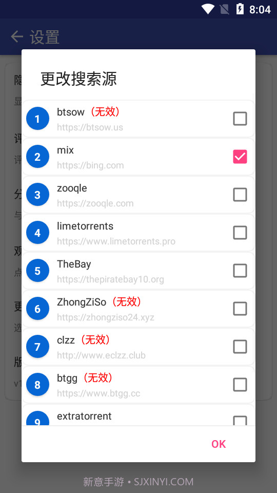 磁力搜索截图1 磁力搜索截图1