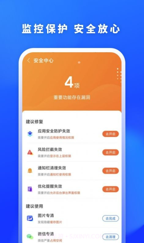 福牛清理截图1 福牛清理截图1