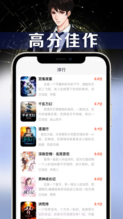 新笔趣阁文学截图4