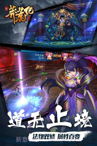 新莽荒纪截图5 新莽荒纪截图5