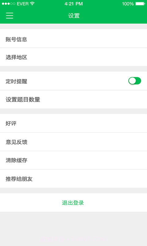 希赛初级护师考试截图4
