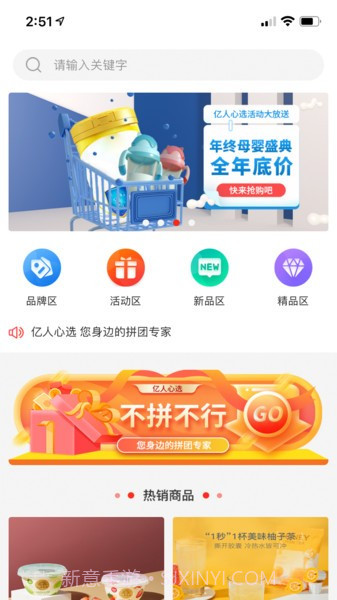 亿人心选截图2 亿人心选截图2