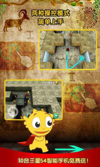 疯狂的麦咭截图4 疯狂的麦咭截图4