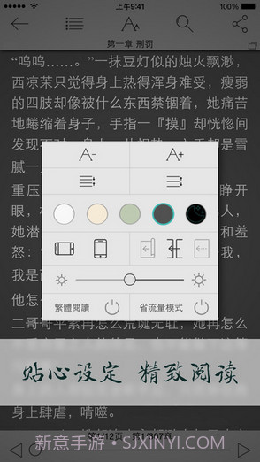 小说连载阅读截图5 小说连载阅读截图5
