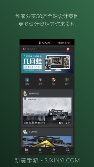 几何蛙截图3 几何蛙截图3