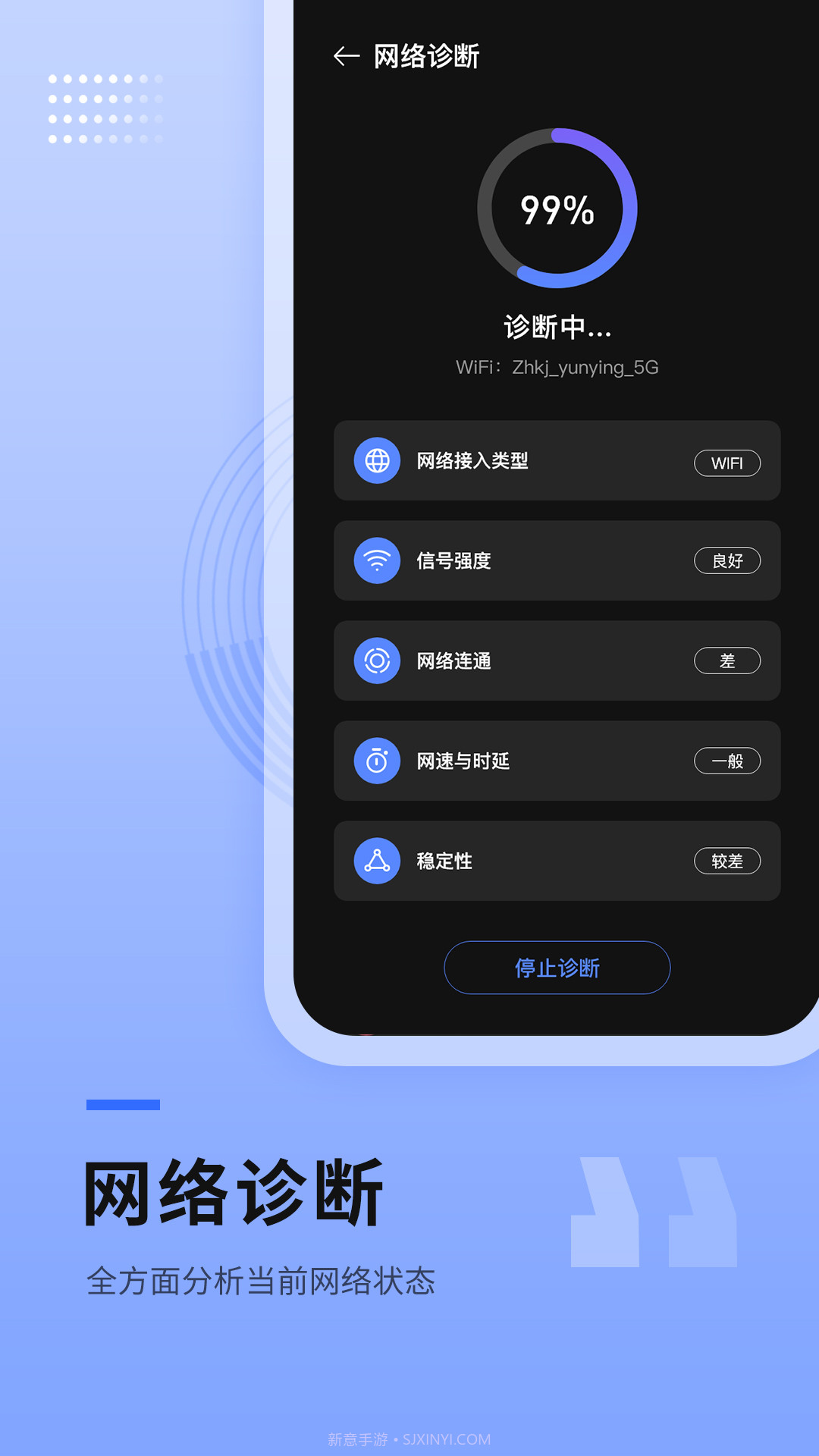 路由器wifi管家截图3 路由器wifi管家截图3