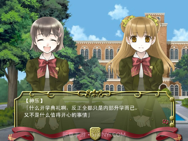 百合二重奏中文版截图2 百合二重奏中文版截图2