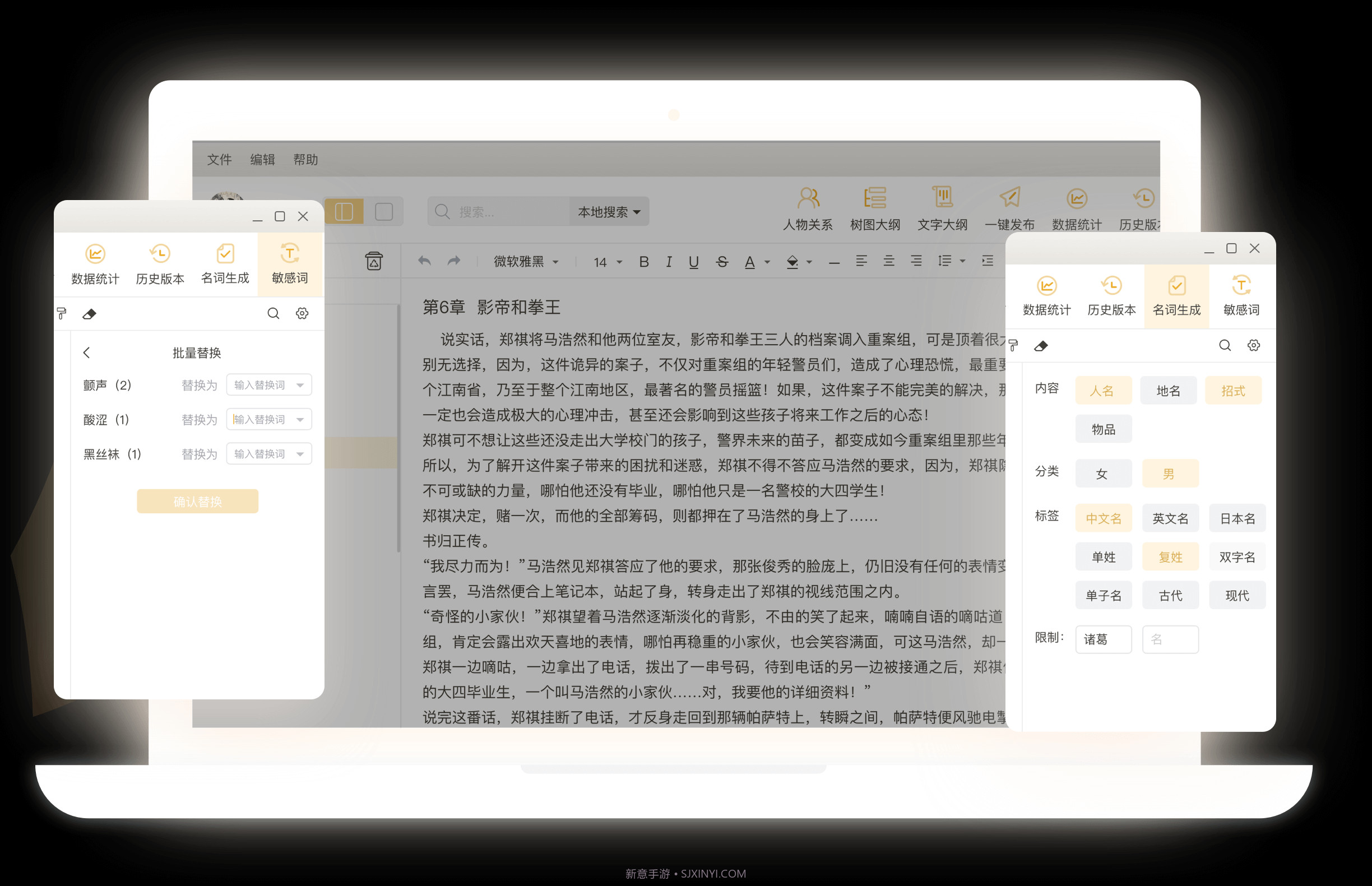 码字猫截图2 码字猫截图2