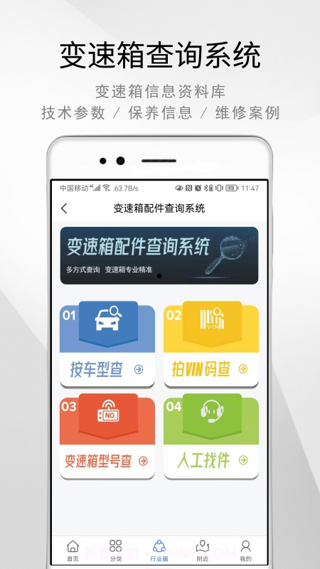 AT帮截图4 AT帮截图4