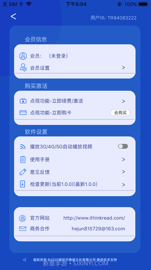 想读截图5 想读截图5