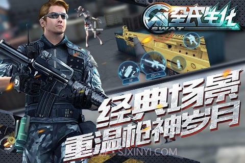 全民生化手游截图1