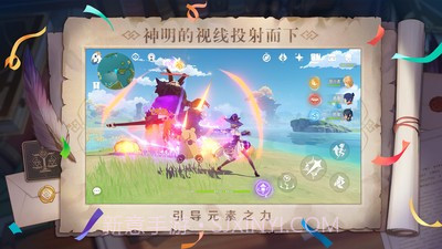 原神珊瑚宫心海截图2