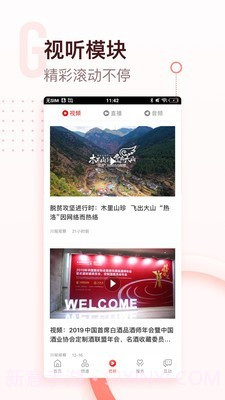 川报观察截图3 川报观察截图3