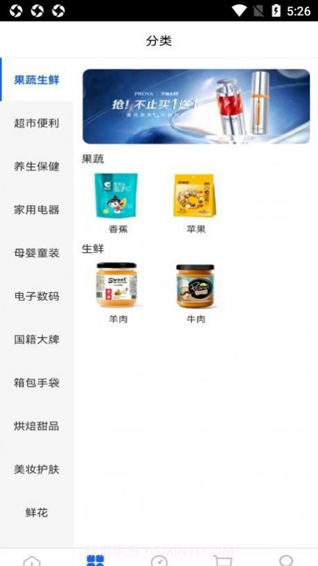 芯橙优品电商截图2