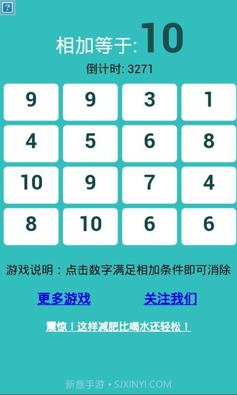 你是学霸吗?截图1