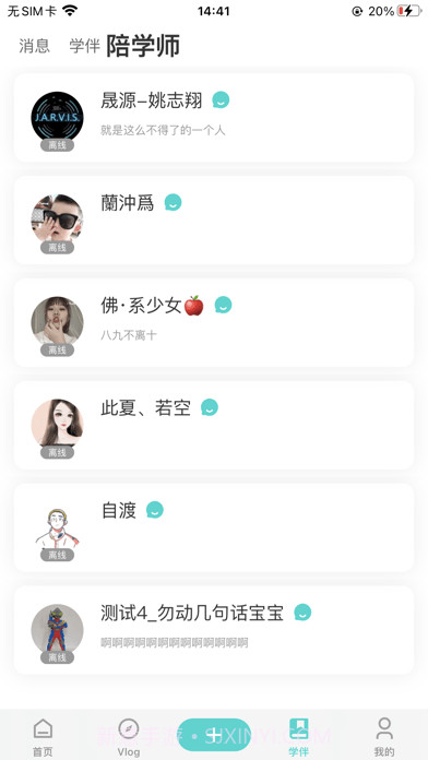 词源陋室自习室截图7 词源陋室自习室截图7