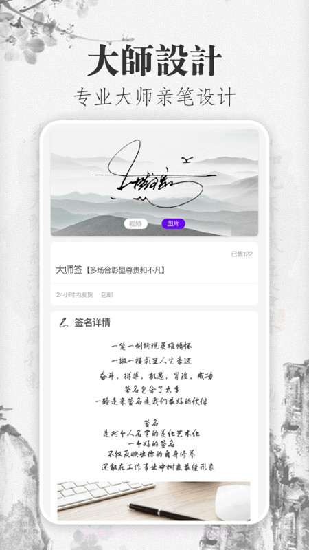 签名Design截图1 签名Design截图1