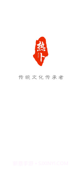 热卜截图2 热卜截图2