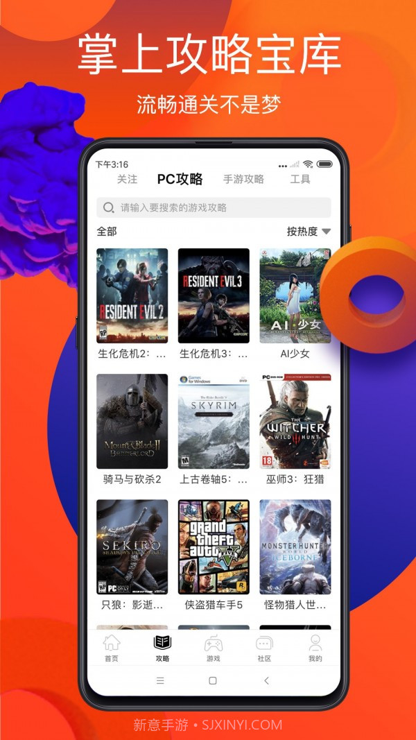 游侠网截图2 游侠网截图2