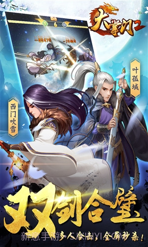 大掌门2截图5 大掌门2截图5