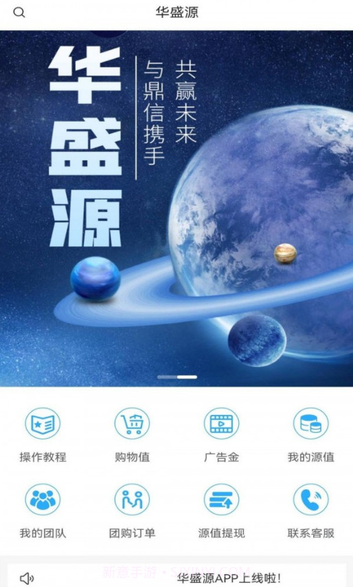 华盛源截图2 华盛源截图2