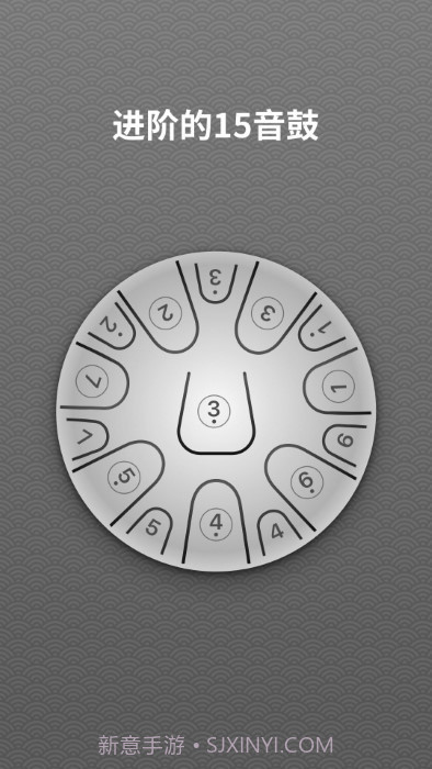 空灵鼓截图3 空灵鼓截图3
