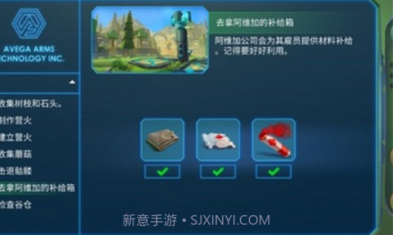 特格拉生存截图2 特格拉生存截图2