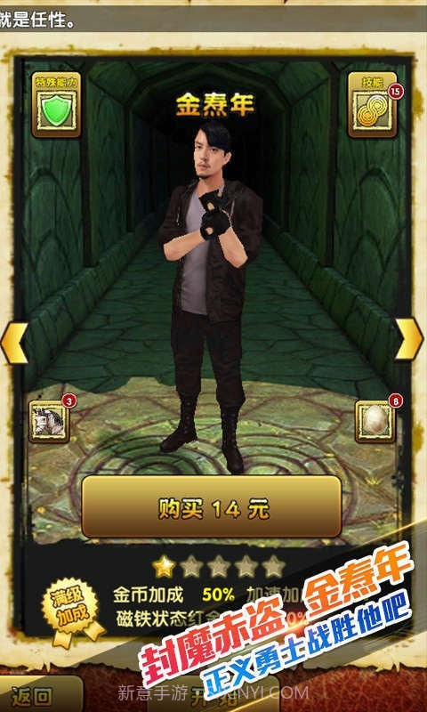 temple run 2截图2 temple run 2截图2