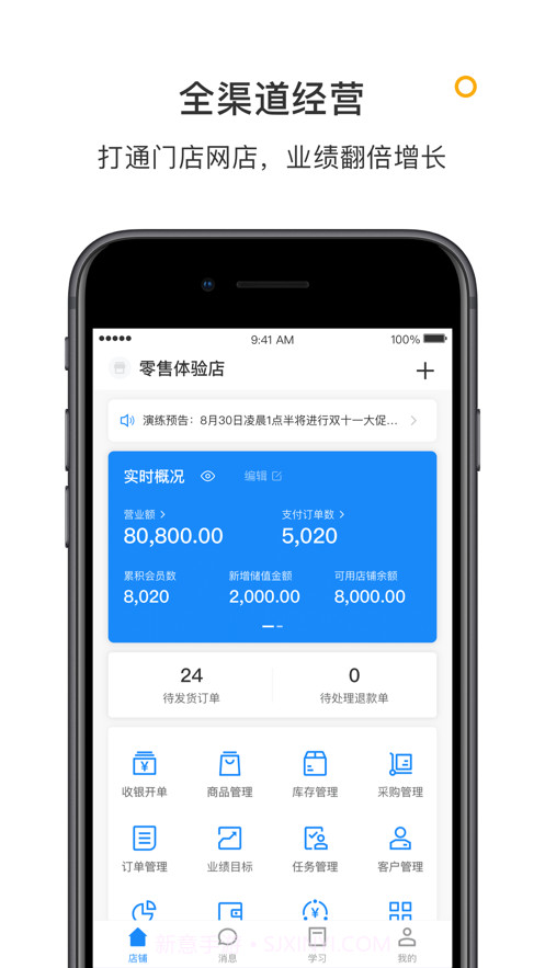 有赞零售截图2 有赞零售截图2