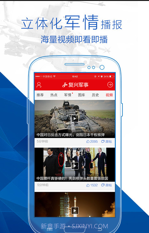 复兴军事截图1 复兴军事截图1