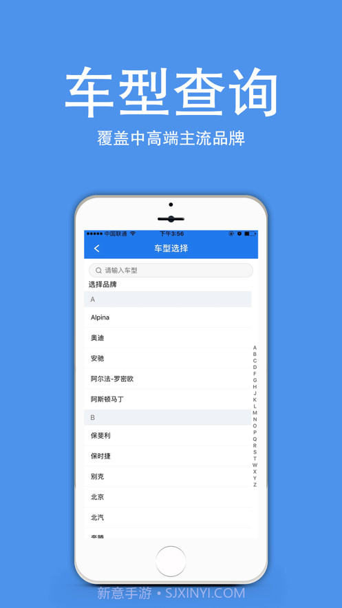 优配配件助手截图1