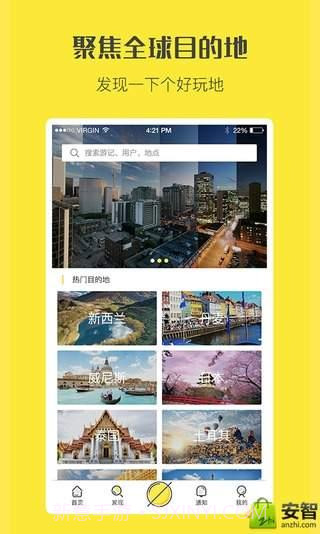 快快旅行截图3 快快旅行截图3