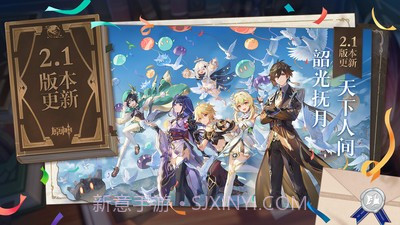 原神珊瑚宫心海截图1