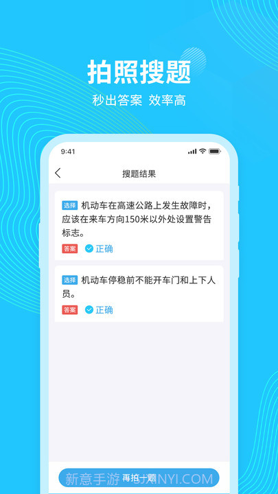 123123学法减分题库截图1