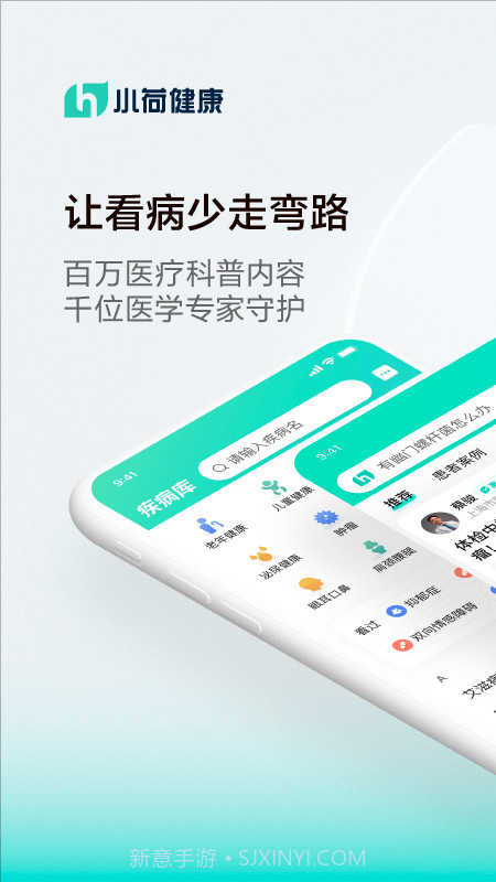 小荷健康截图2 小荷健康截图2