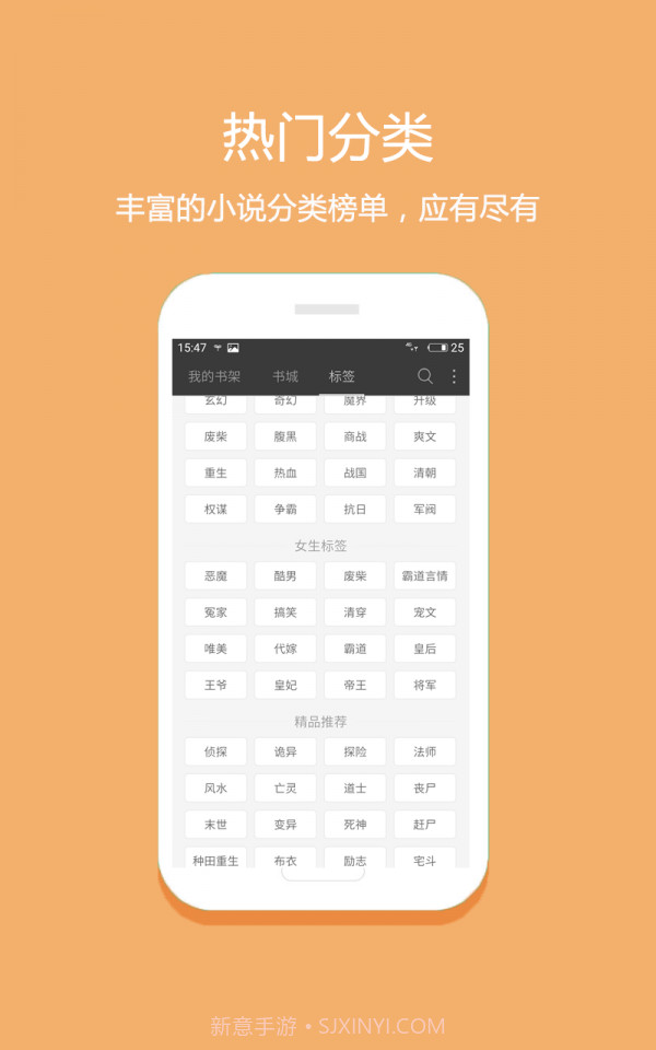 微微小说截图3 微微小说截图3