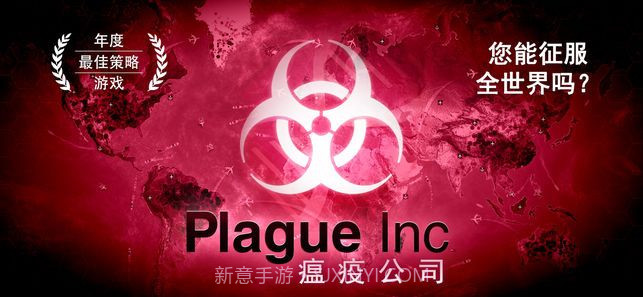 新型病毒模拟器截图3 新型病毒模拟器截图3