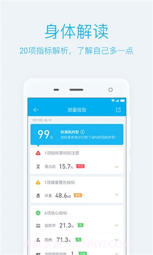 有品·PICOOC截图5 有品·PICOOC截图5
