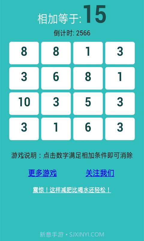 你是学霸吗?截图4