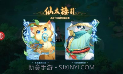 梦幻Q仙灵截图1 梦幻Q仙灵截图1