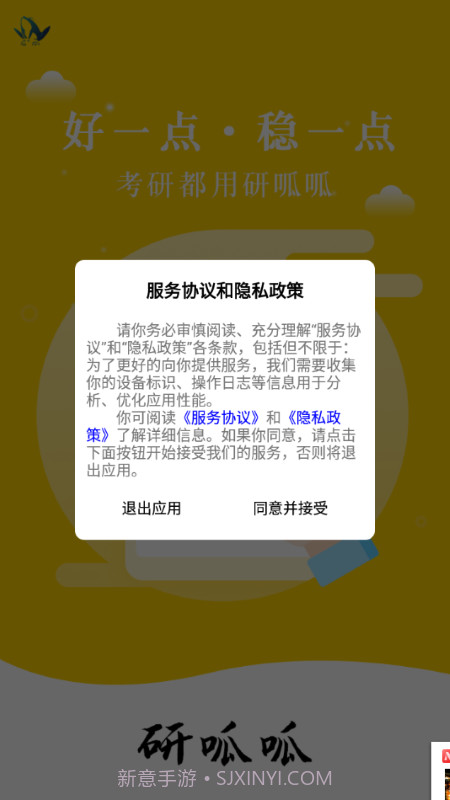 研呱呱考研截图3 研呱呱考研截图3