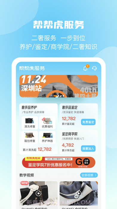 帮帮虎截图4 帮帮虎截图4